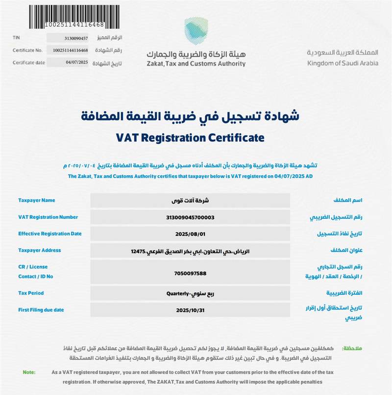 VAT registration certificate