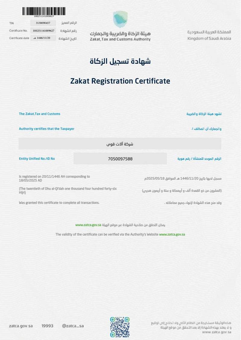 Zakat registration certificate